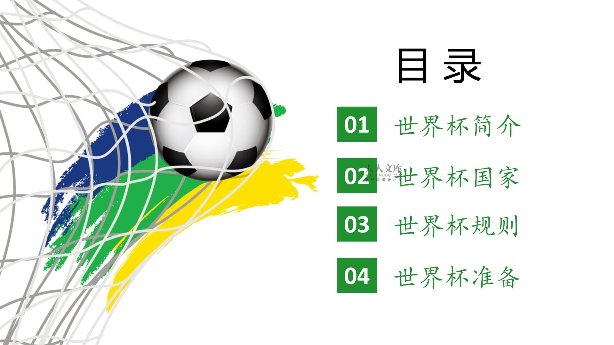 壁球比
